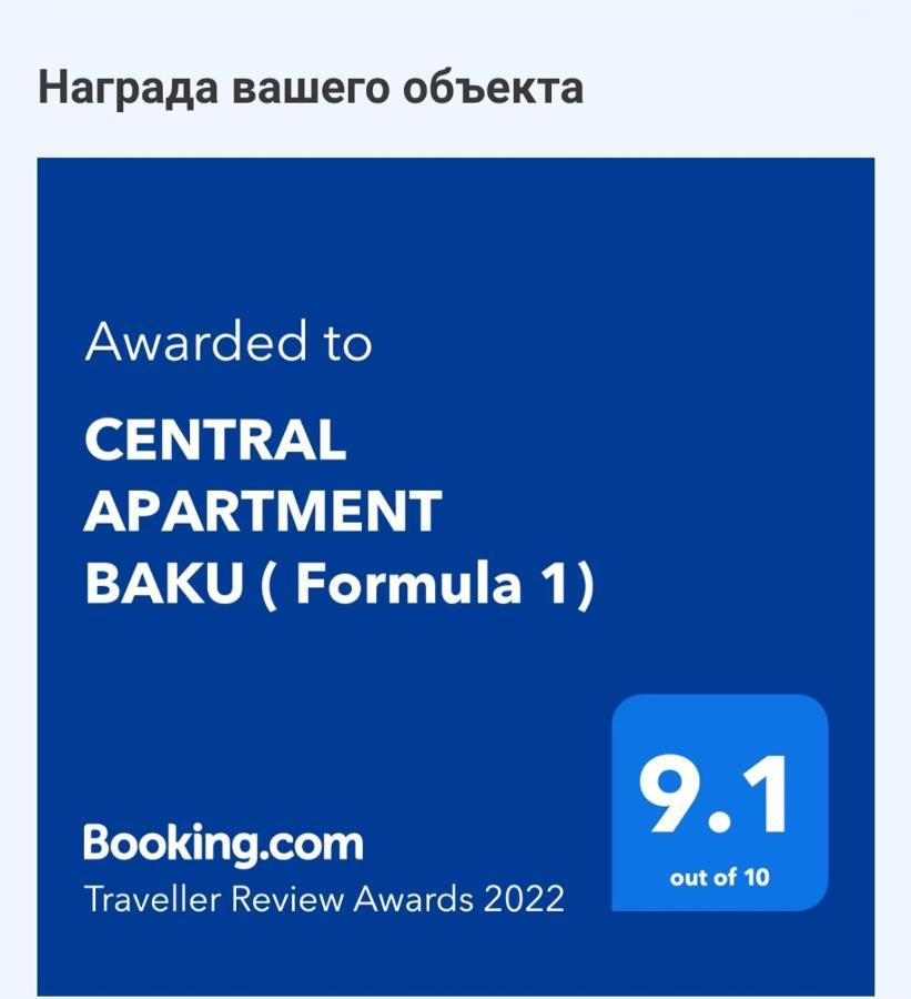 Central Apartment באקו מראה חיצוני תמונה